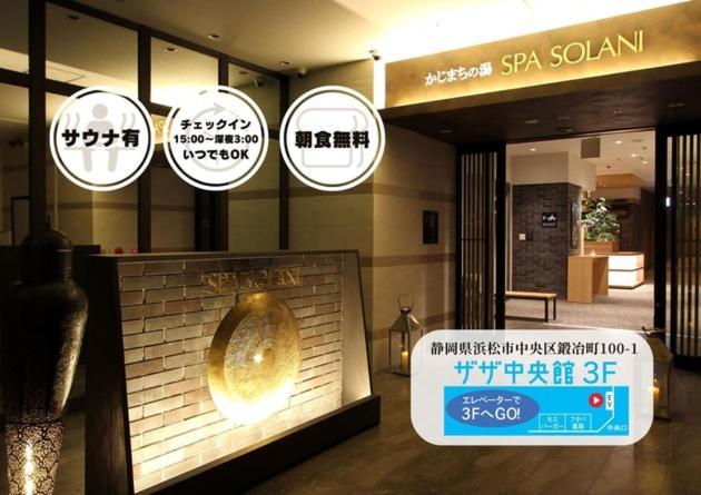 Kajimachi No Yu Spa Solani - Vacation Stay 26784V Hamamatsu Esterno foto